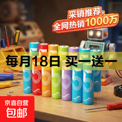 电池 5号7号大号纽扣电池 5号2粒+7号2粒
