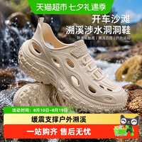 88VIP：利达妮 洞洞鞋男款夏季外穿防臭防滑全包开车沙滩溯溪涉水凉鞋男士