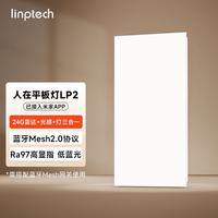 领普 LP2-3060 人体存在感应 平板灯