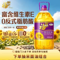 福临门 葵花籽油 6.18L