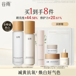 谷雨 美白淡斑 护肤品套装  100ml+30g