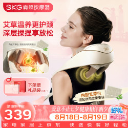SKG 未来 艾灸热敷 颈椎按摩器