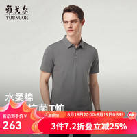 雅戈尔 短袖POLO衫男棉混纺POLO衫凉感莫代尔双面布凉感抗菌2026新品