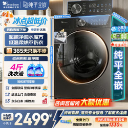 小天鹅 小乌梅3.0系列 TD10SC28PRO 洗烘一体机 10kg