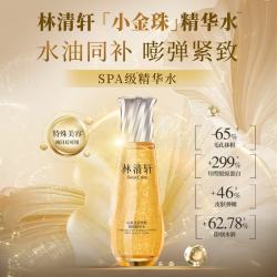 林清轩 山茶花微珠精华水 120ml