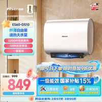 海信 DS10 3200W速热 60L 扁桶双胆电热水器