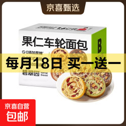 碧翠园全麦面包欧包果仁车轮面包早餐吐司粗粮代餐健身混合口味1 4只