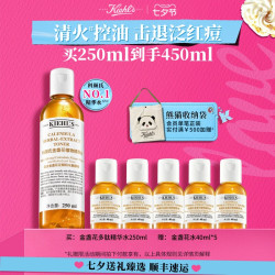 科颜氏 金盏花植萃爽肤水