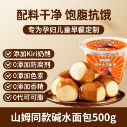 鲜尝厚买 盒马同款碱水面包小球500g独立包装休闲零食代早餐营养面包蛋糕点