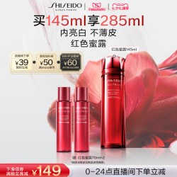 资生堂 红色蜜露精萃液 145ml