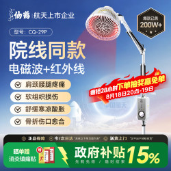 仙鹤 红外线理疗灯烤灯 29P