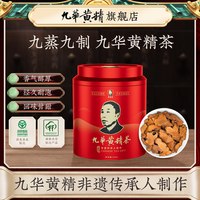 九华黄精 吴振东九华黄精茶中药材正品九蒸九制九晒230g黄精正品官方旗舰店