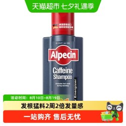 欧倍青 咖啡因洗发露C1 250ml