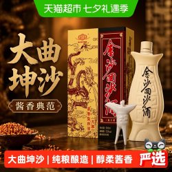 金沙 回沙酒（鱼儿酒）53%vol 酱香型白酒 500ml 单瓶装