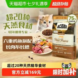ACANA 爱肯拿 农场盛宴鸡肉猫粮 5.4kg