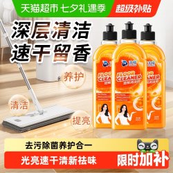 沫檬 地板清洁剂家用香型强力去污除垢养护抛光拖地清洗液 橙香*1+海洋*1+樱花*1