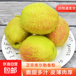 京喜加 正宗新疆新梨 带箱4斤80g+（净重3.5）