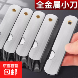 京喜自营-专用品牌 折叠迷你美工刀小型拆快递的小刀开箱刀手帐工具DIY 1把
