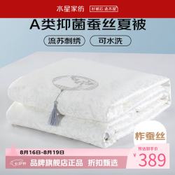 水星家纺 蚕丝被100%蚕丝夏凉被可水洗夏被芯空调被褥 花之窗猫咪可水洗蚕丝夏被150x200cm
