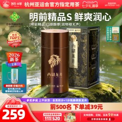 狮峰 一级 明前龙井 200g