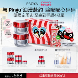 珀莱雅 赋能鲜颜淡纹紧致滋润霜
