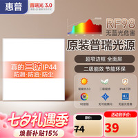 惠普 集成灯嵌入式吊顶面板灯厨房灯卫生间浴室LED平板灯 60