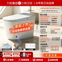 小牧优品 X5Ultra 涡轮自清洁 智能马桶