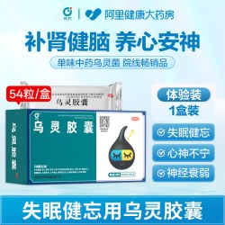 佐力 乌灵胶囊0.33g失眠官方正品抑郁症旗舰店焦虑症药房安神改善