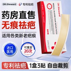 疤克 疤痕贴祛疤医用硅酮凝胶去除遮剖腹产增生凸起隐形防水修复膏