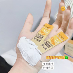 京喜 防晒条 买一赠一 共到手两条！
