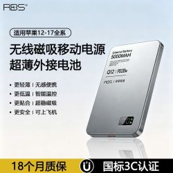 睿步仕 磁吸无线充电宝数显超轻薄自外置电池可上飞机便携移动电源