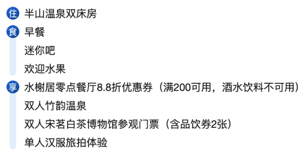 安吉涵田度假村 半山温泉双床房2晚(可拆分)