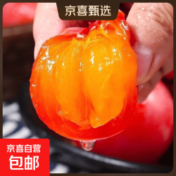 火晶柿子  30枚装