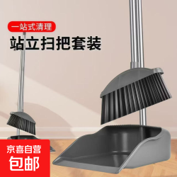 扫把及扫把头室内/室外清洁用具家用套装一套簸箕笤帚可折叠组合 升级加厚2件套灰色