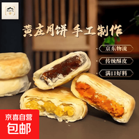 酥皮蛋黄味月饼400g