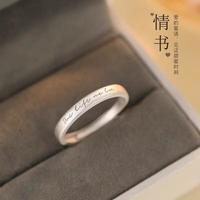 半日逅屿 925镀银情书戒指轻奢设计素圈女食指戒小众高级感开口戒 情书戒指 开口可调节