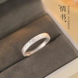 半日逅屿 925镀银情书戒指轻奢设计素圈女食指戒小众高级感开口戒 情书戒指 开口可调节