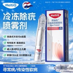 荷迪优冷冻除疣喷雾剂寻常疣丝状疣扁平疣跖疣非液氮医用去疣38ml