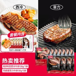 大希地 牛排牛肉整切套餐家用儿童菲力西冷牛扒独立包装新鲜日期