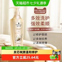 施华蔻 新多效修护洗发水600ml