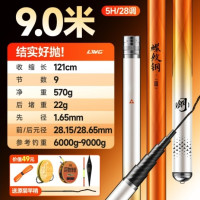汉鼎 9m巨物竿 螺纹钢三代轻量竿