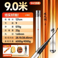 汉鼎 9m巨物竿 螺纹钢三代轻量竿