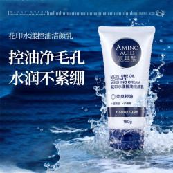 花印 男士洗面奶保湿深层清洁毛孔油垢清爽护肤品七夕情人节礼物 男士水杨酸控油洗面奶150g