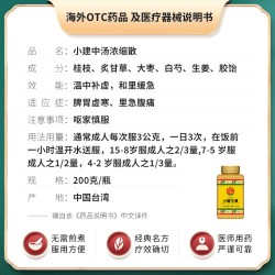 仙丰小建中汤中成药颗粒浓缩散倪海厦第一汉方官方正品旗舰店