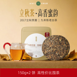 六妙 庄园白茶2017年立秋贡眉正宗福鼎老白茶茶叶紧压茶饼 150g*2饼