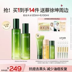 溪木源 impcare 溪木源 愈创木抗痘控油水乳补水保湿修护油皮敏感肌面部套装护肤品
