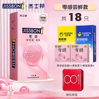88VIP：杰士邦 玻尿酸避孕套女人tt超薄安全套男用旗舰店正品003byt热销榜
