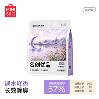 名创优品 混合猫砂豆腐砂膨润土除臭猫砂木薯砂矿砂包邮防臭