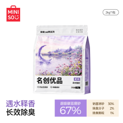 名创优品 混合猫砂豆腐砂膨润土除臭猫砂木薯砂矿砂包邮防臭