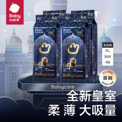babycare 皇室狮子王国纸尿裤箱装 XL36片*4包